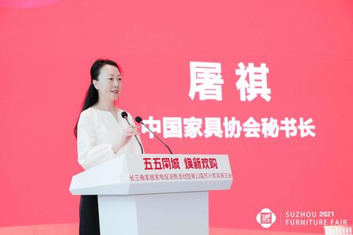 第13屆蘇州家具展覽會(huì)盛大開(kāi)幕，多方聯(lián)動(dòng)打造行業(yè)盛宴